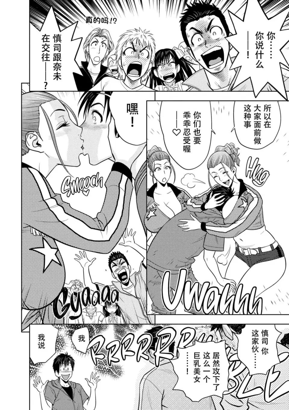 twin twin Milf-[辰波要德] twin Milf 2 [中国翻译] [无修正] 第73页