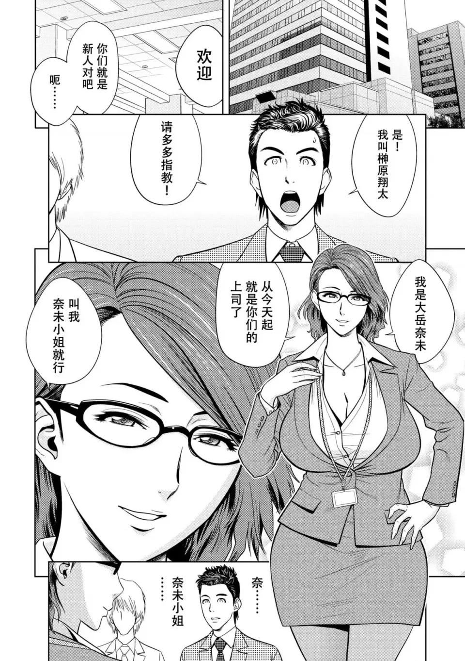 twin twin Milf-[辰波要德] twin Milf 2 [中国翻译] [无修正] 第89页