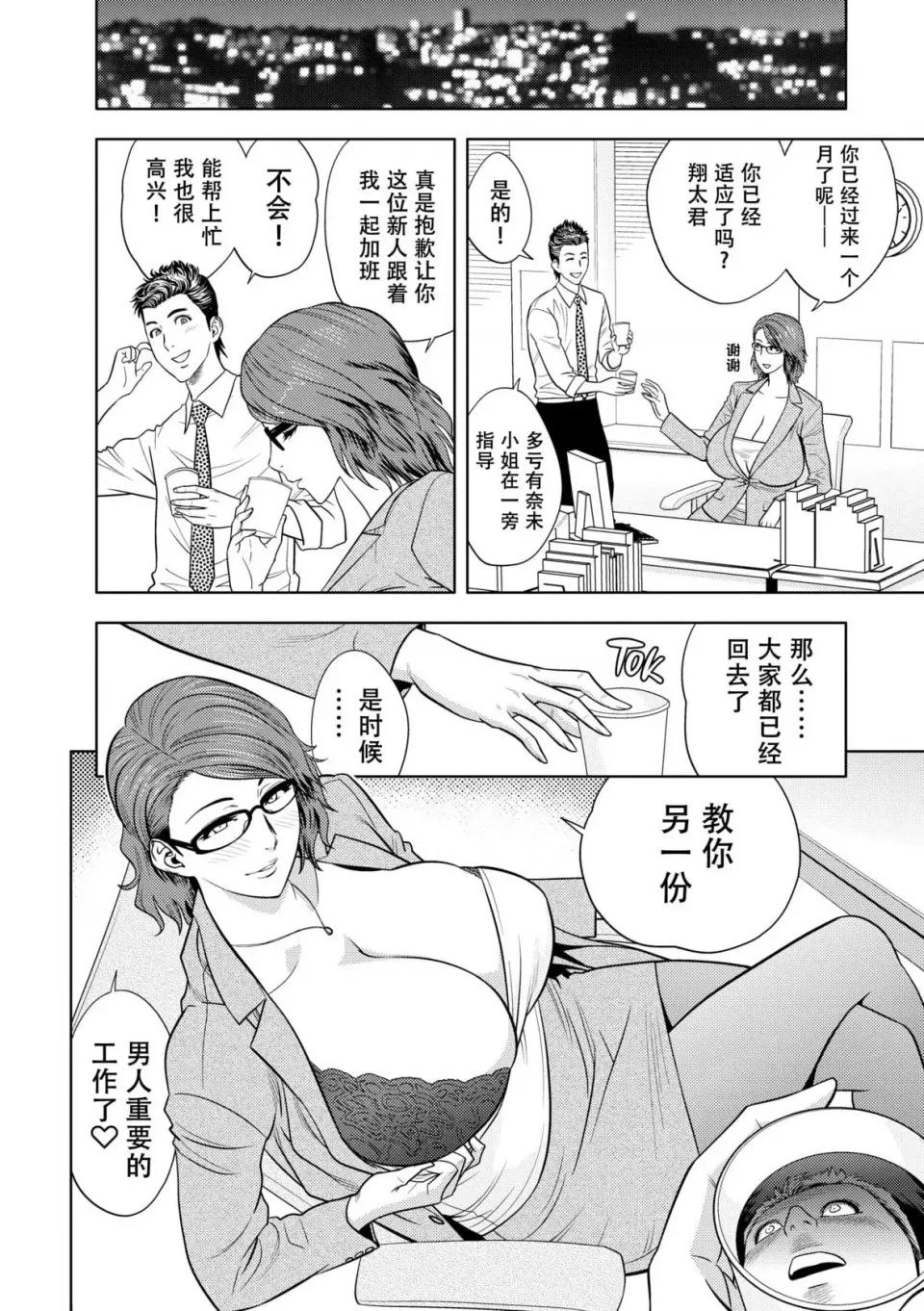 twin twin Milf-[辰波要德] twin Milf 2 [中国翻译] [无修正] 第91页