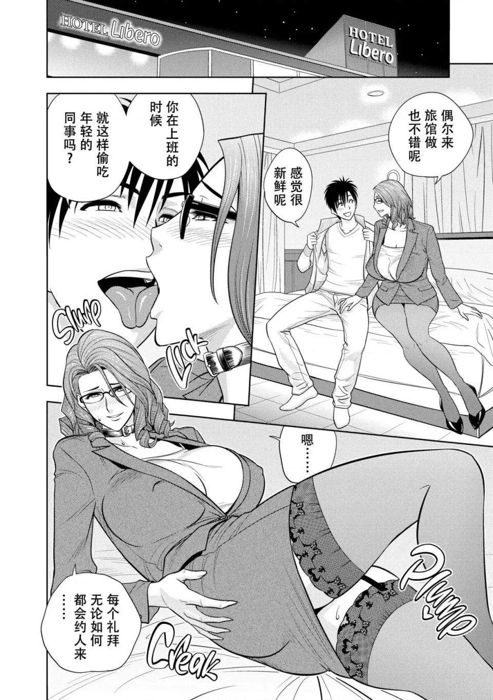 twin twin Milf-[辰波要德] twin Milf 2 [中国翻译] [无修正] 第99页