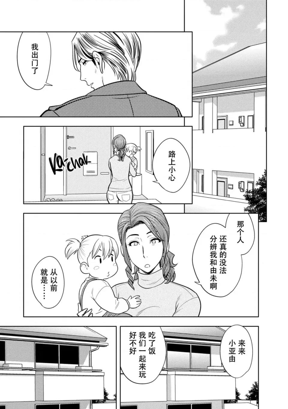 twin twin Milf-[辰波要德] twin Milf 2 [中国翻译] [无修正] 第114页