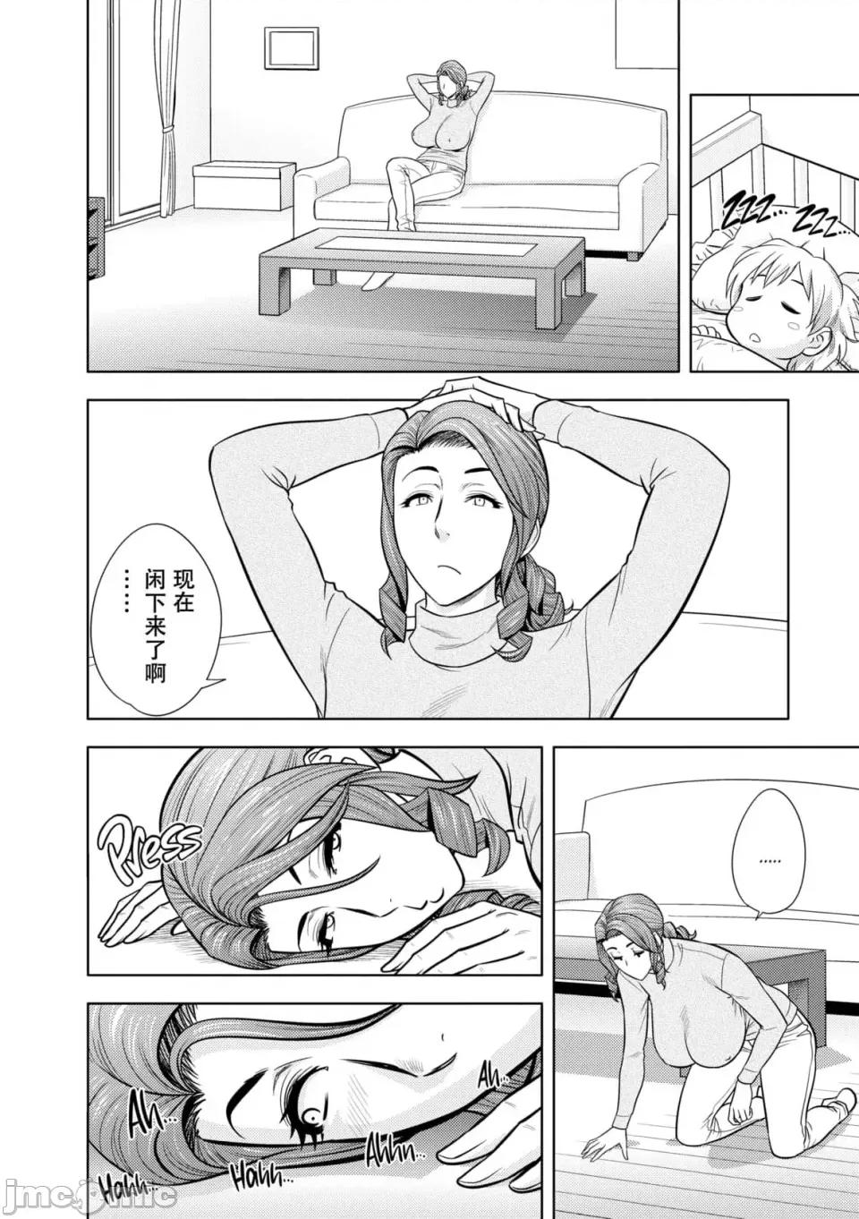 twin twin Milf-[辰波要德] twin Milf 2 [中国翻译] [无修正] 第115页