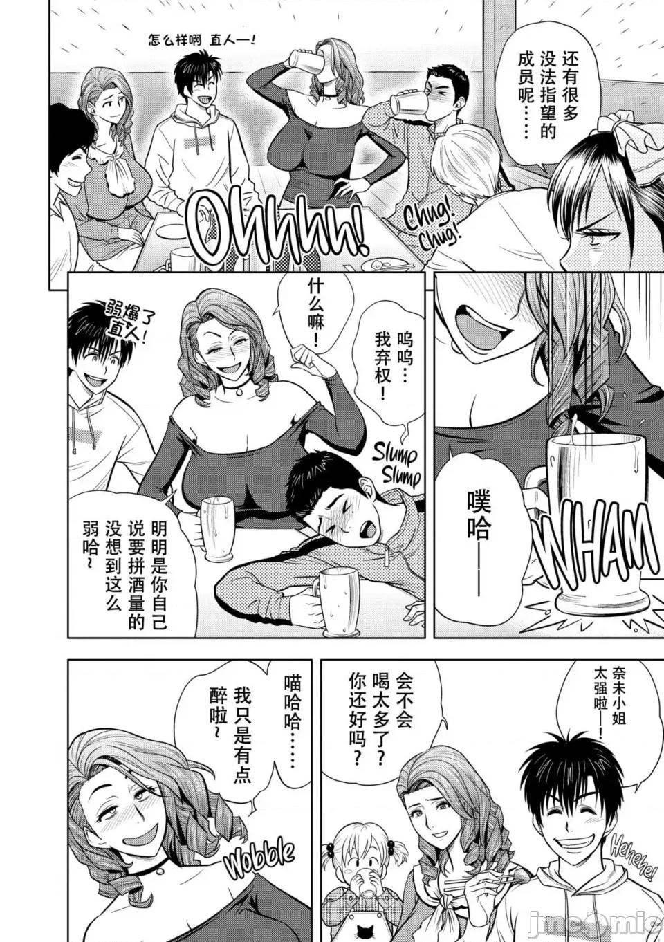 twin twin Milf-[辰波要德] twin Milf 2 [中国翻译] [无修正] 第135页