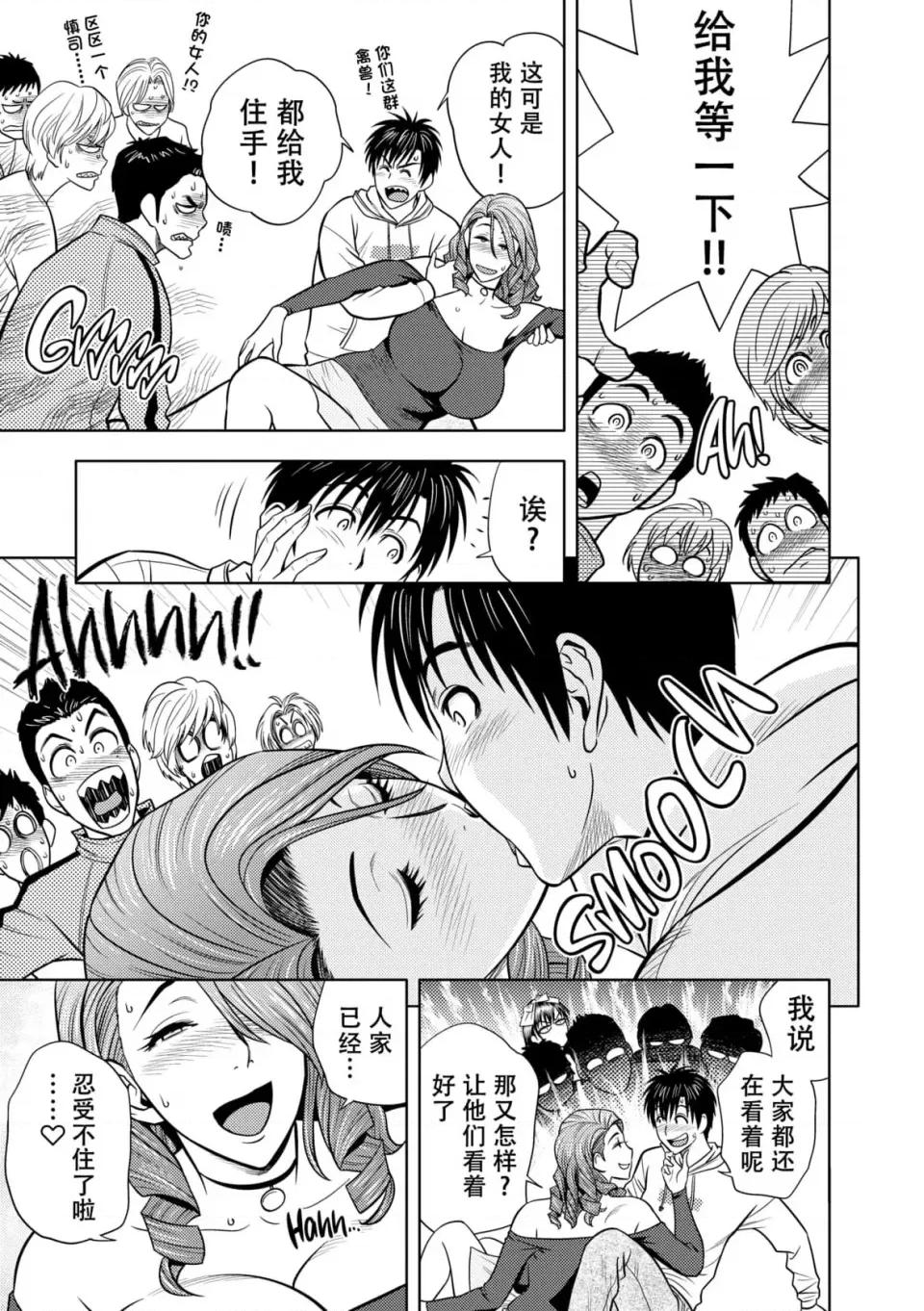 twin twin Milf-[辰波要德] twin Milf 2 [中国翻译] [无修正] 第138页