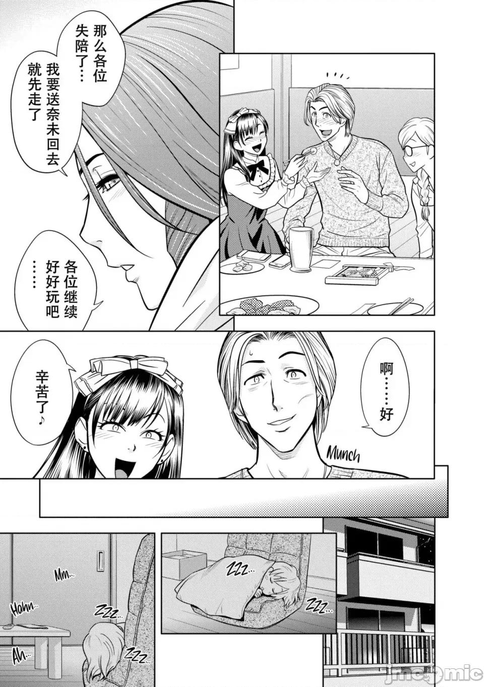 twin twin Milf-[辰波要德] twin Milf 2 [中国翻译] [无修正] 第140页