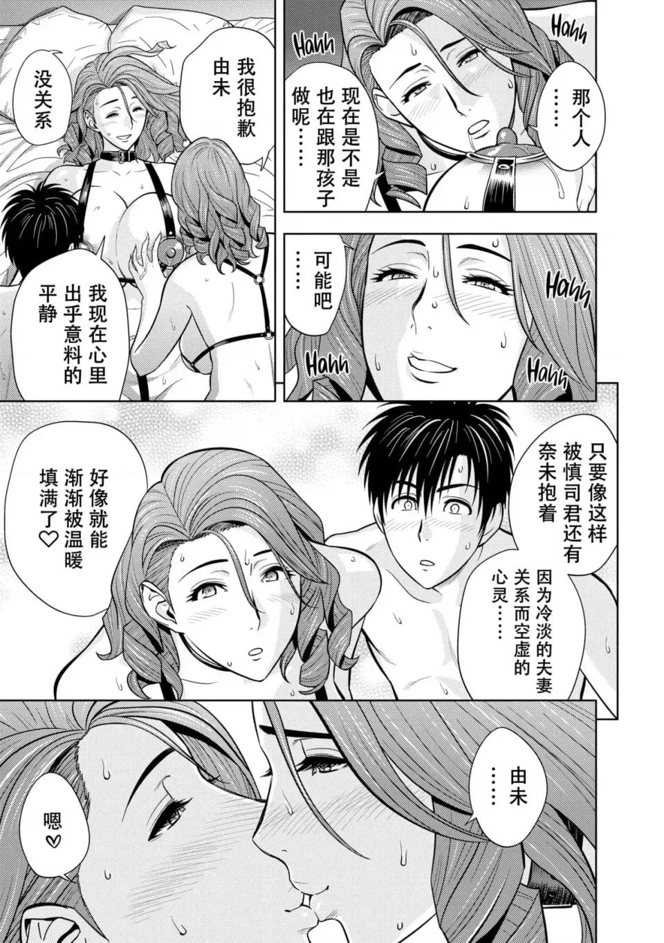 twin twin Milf-[辰波要德] twin Milf 2 [中国翻译] [无修正] 第142页