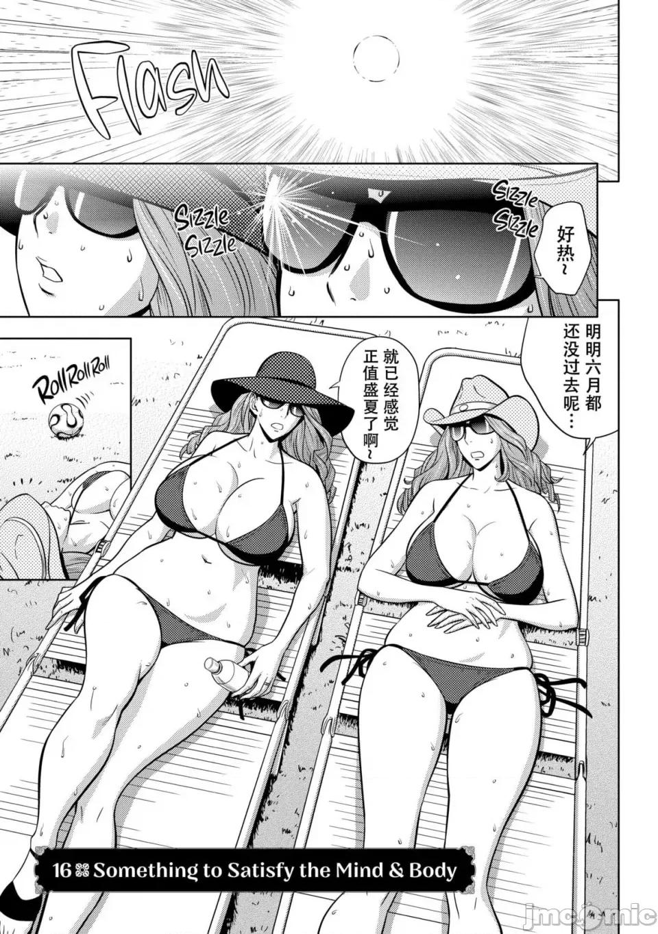 twin twin Milf-[辰波要德] twin Milf 2 [中国翻译] [无修正] 第150页