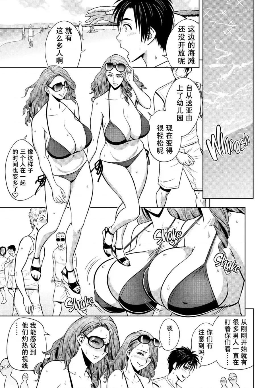 twin twin Milf-[辰波要德] twin Milf 2 [中国翻译] [无修正] 第154页