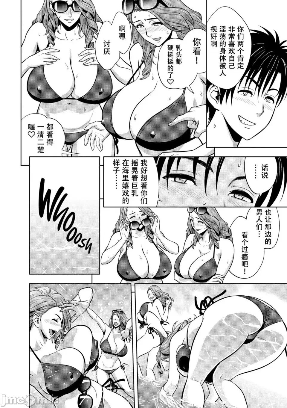 twin twin Milf-[辰波要德] twin Milf 2 [中国翻译] [无修正] 第155页