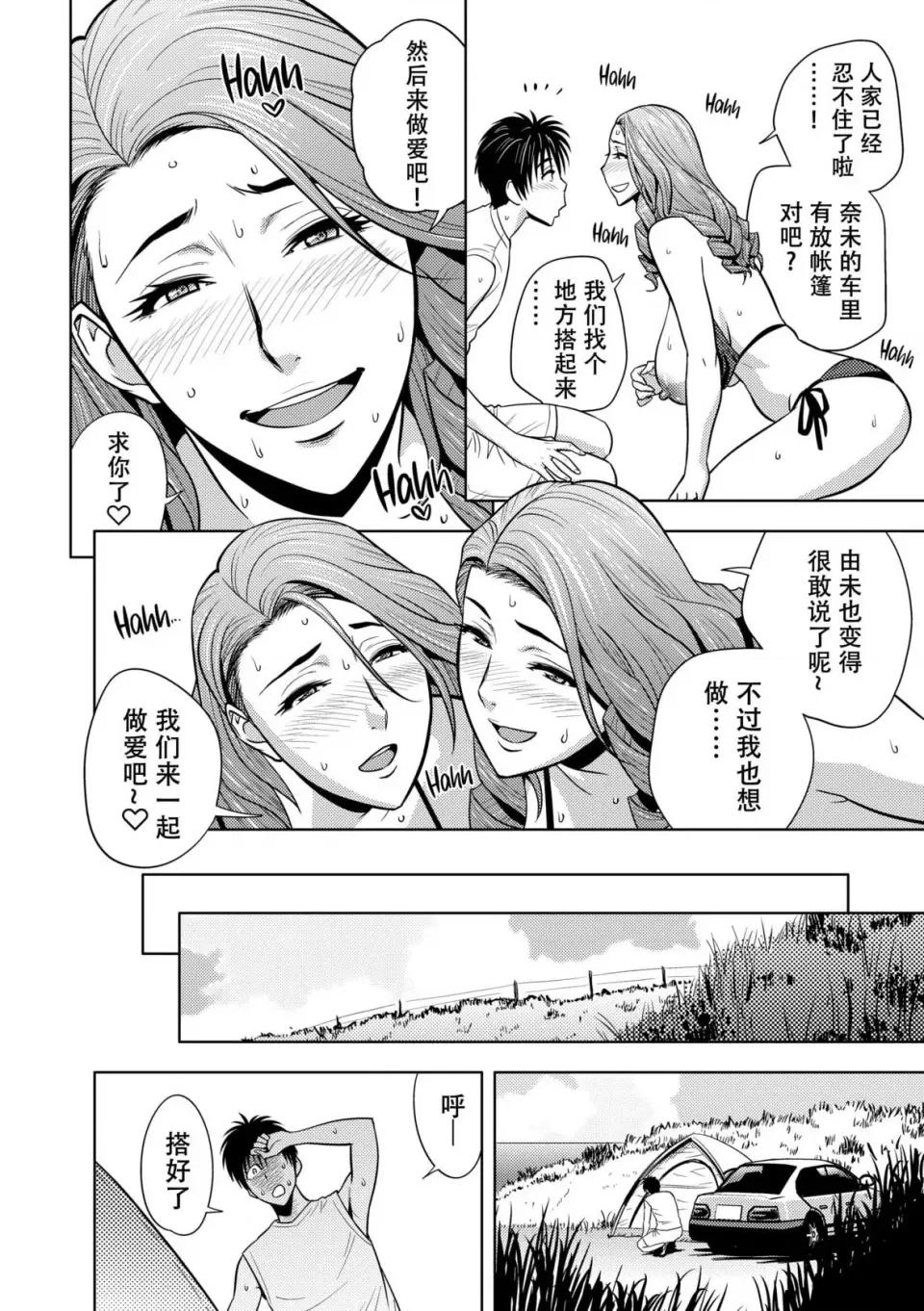 twin twin Milf-[辰波要德] twin Milf 2 [中国翻译] [无修正] 第159页