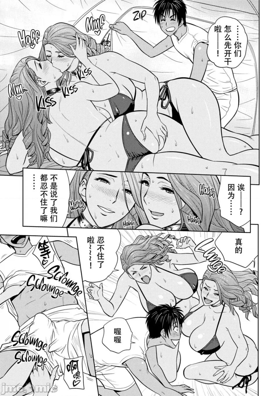 twin twin Milf-[辰波要德] twin Milf 2 [中国翻译] [无修正] 第160页