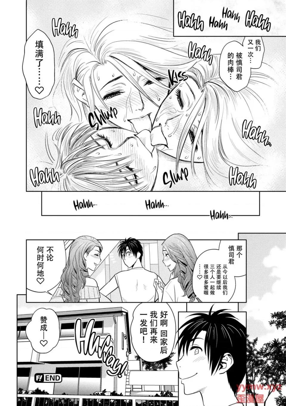 twin twin Milf-[辰波要德] twin Milf 2 [中国翻译] [无修正] 第169页