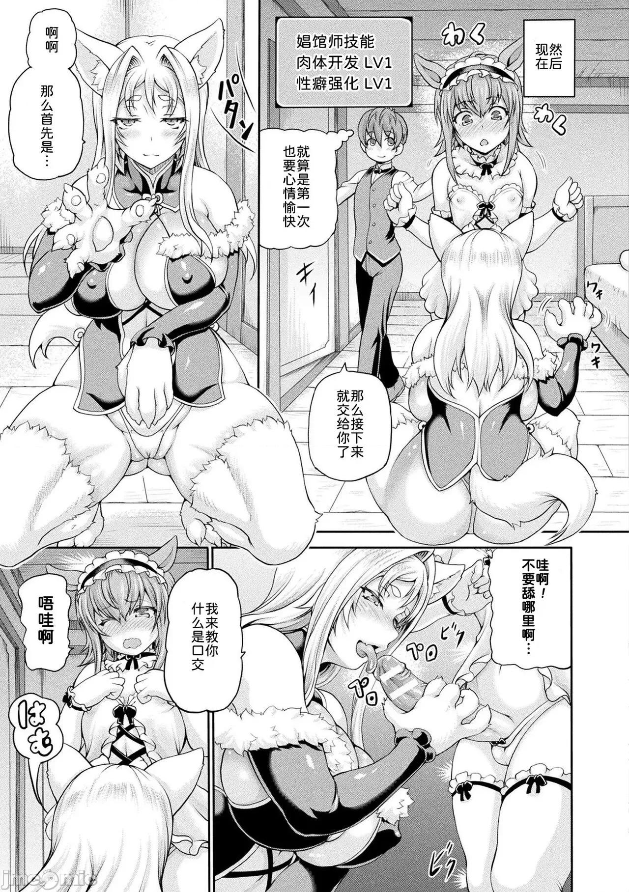 异世界娼馆3 [为鱼氏汉化] [しいなかずき] 异世界娼馆3 [中国翻译] [DL版] 第64页