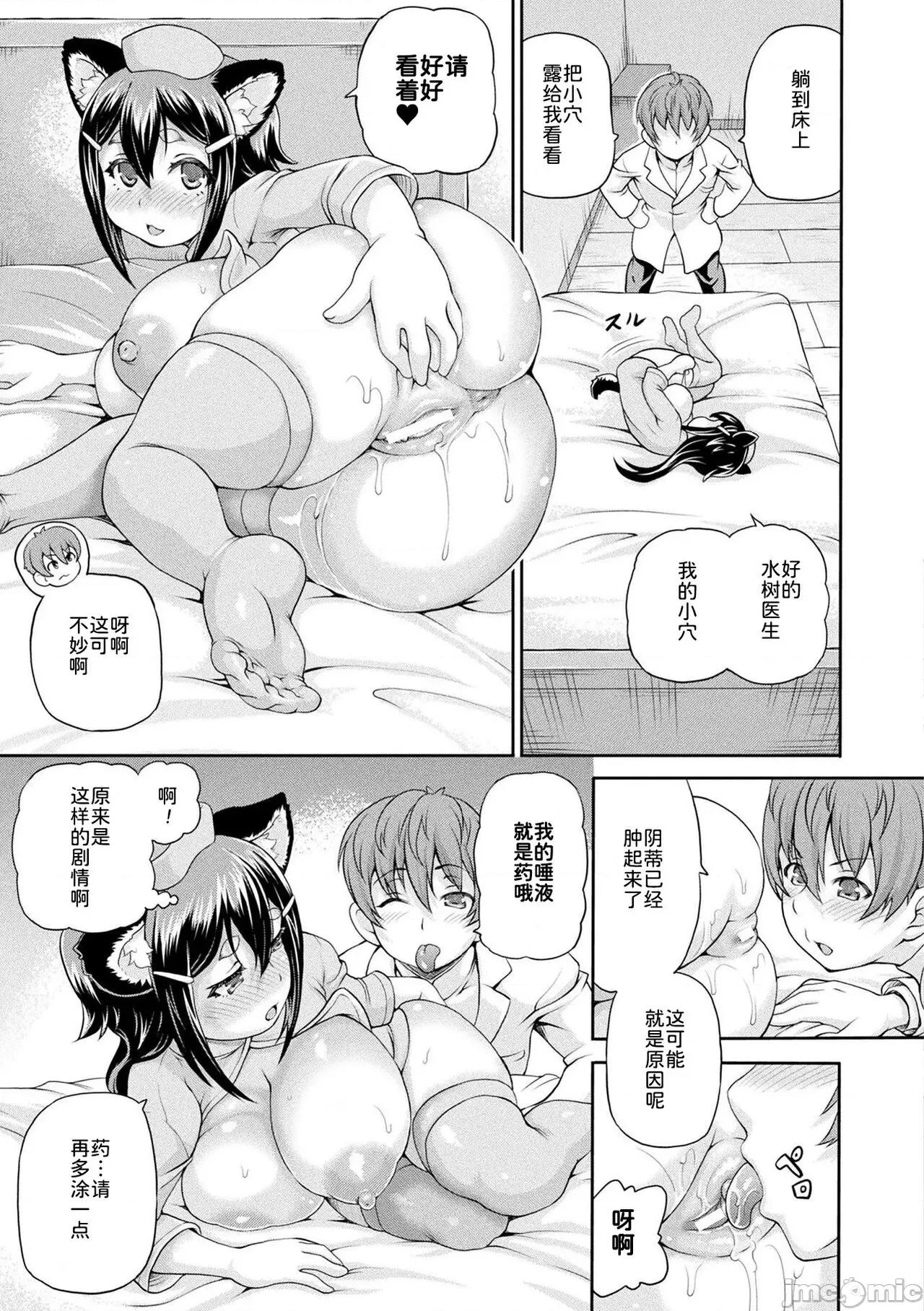 异世界娼馆3 [为鱼氏汉化] [しいなかずき] 异世界娼馆3 [中国翻译] [DL版] 第90页