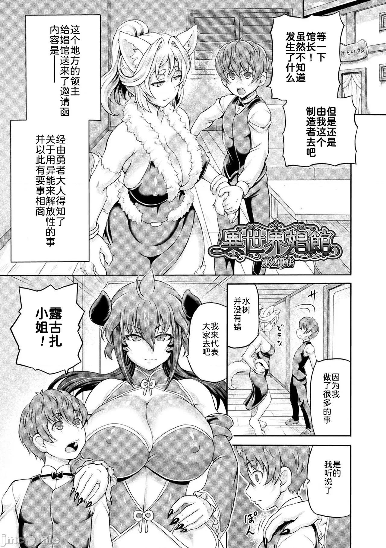 异世界娼馆3 [为鱼氏汉化] [しいなかずき] 异世界娼馆3 [中国翻译] [DL版] 第100页