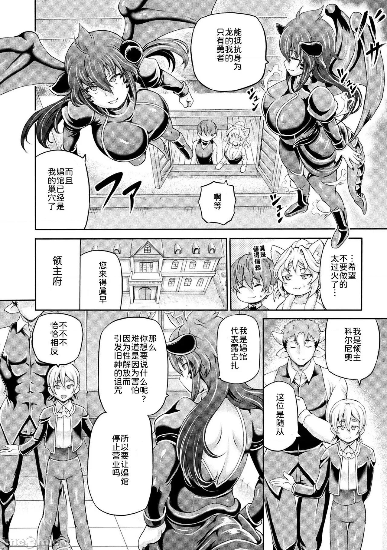 异世界娼馆3 [为鱼氏汉化] [しいなかずき] 异世界娼馆3 [中国翻译] [DL版] 第101页