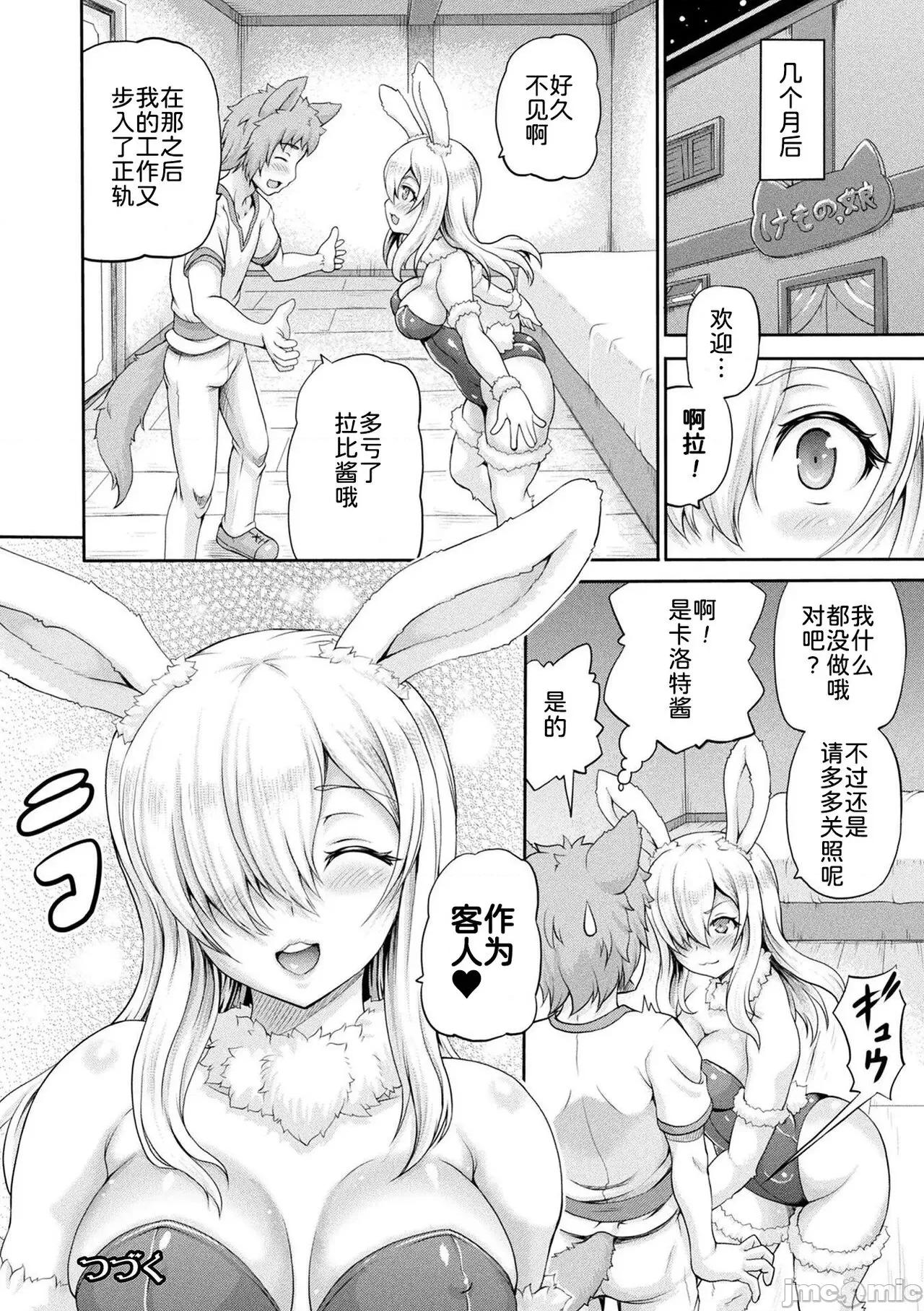 异世界娼馆3 [为鱼氏汉化] [しいなかずき] 异世界娼馆3 [中国翻译] [DL版] 第137页