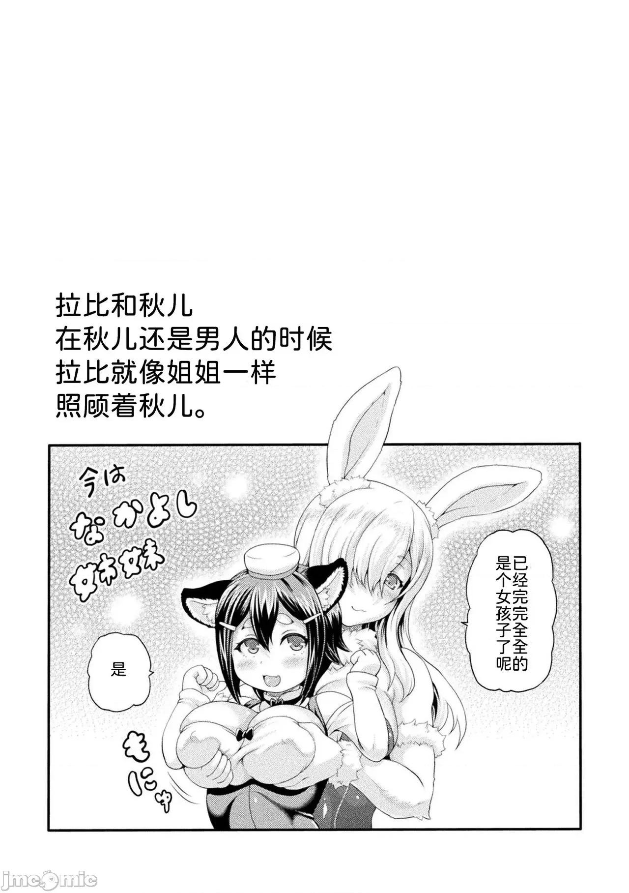 异世界娼馆3 [为鱼氏汉化] [しいなかずき] 异世界娼馆3 [中国翻译] [DL版] 第138页