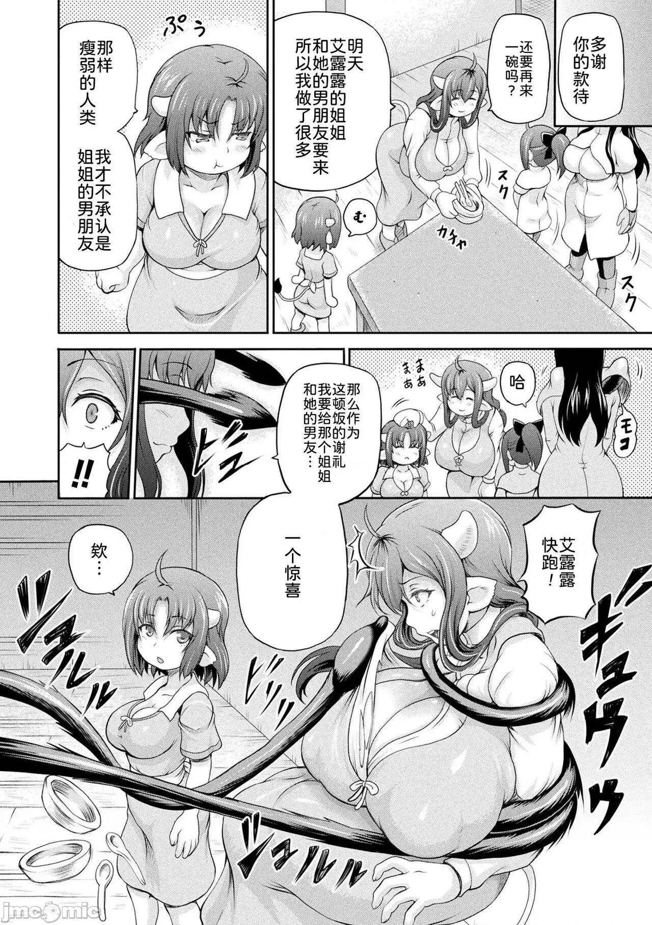 异世界娼馆3 [为鱼氏汉化] [しいなかずき] 异世界娼馆3 [中国翻译] [DL版] 第141页