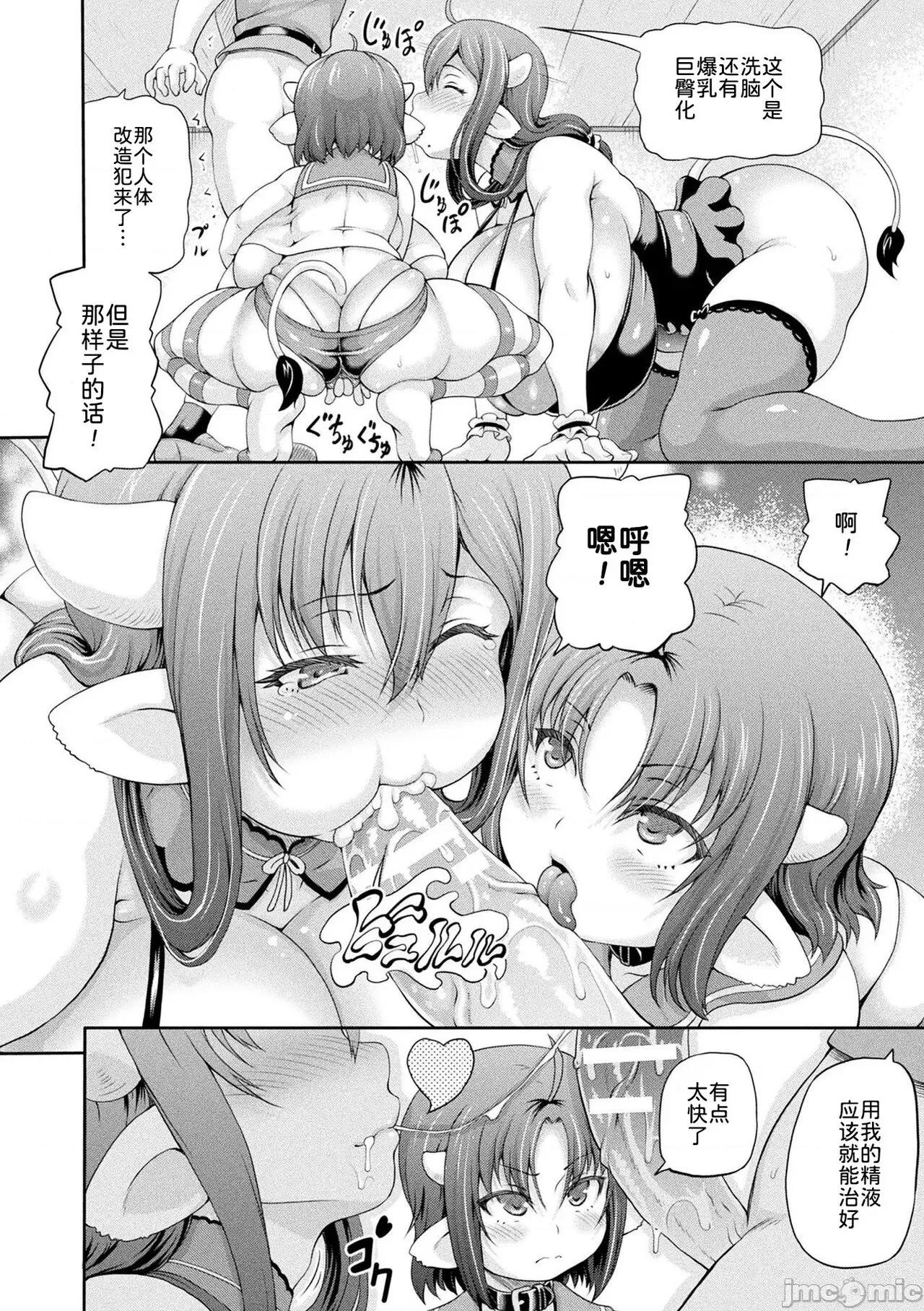 异世界娼馆3 [为鱼氏汉化] [しいなかずき] 异世界娼馆3 [中国翻译] [DL版] 第163页