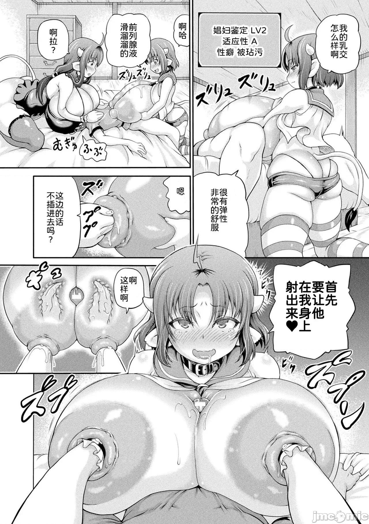 异世界娼馆3 [为鱼氏汉化] [しいなかずき] 异世界娼馆3 [中国翻译] [DL版] 第165页