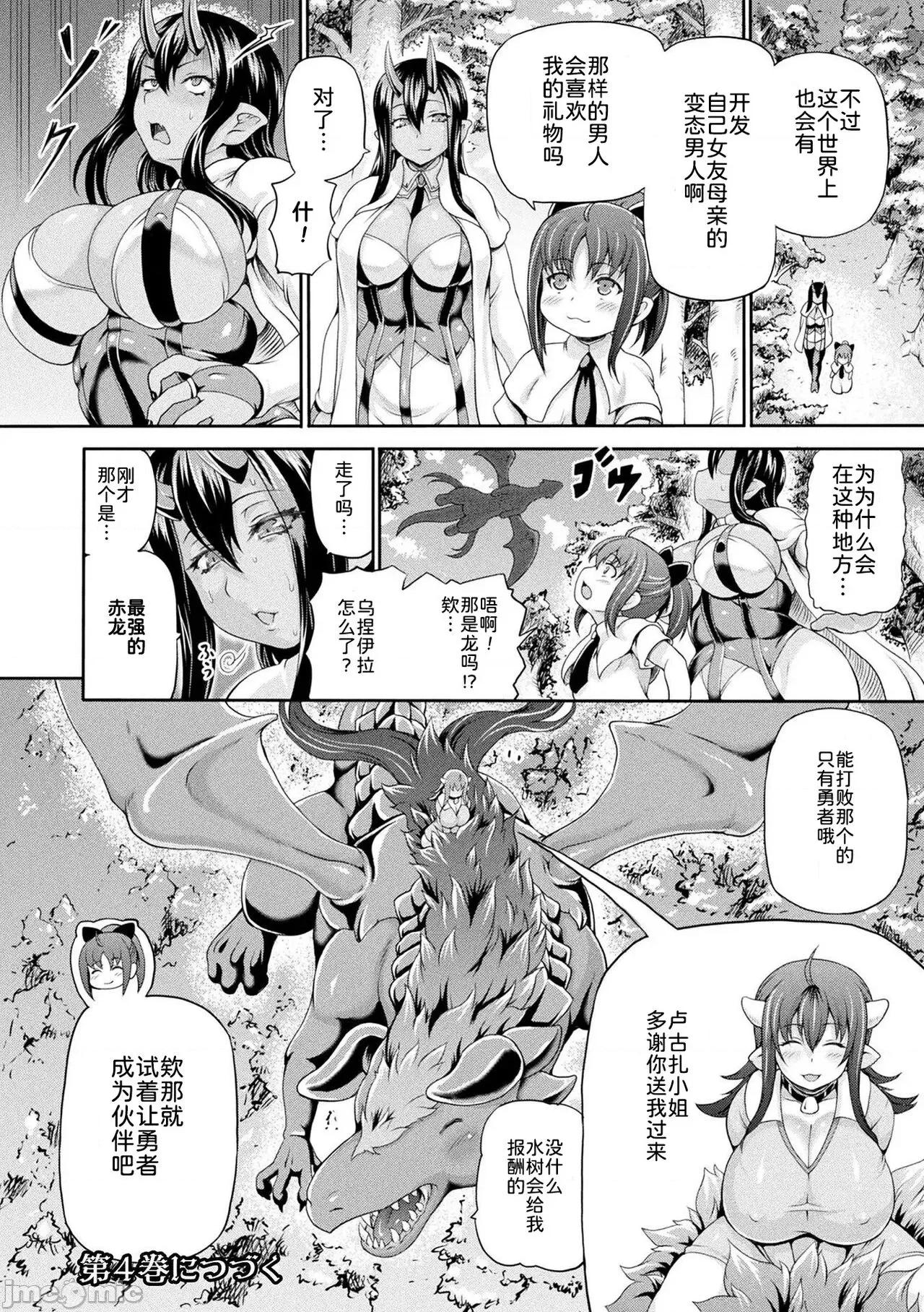 异世界娼馆3 [为鱼氏汉化] [しいなかずき] 异世界娼馆3 [中国翻译] [DL版] 第179页