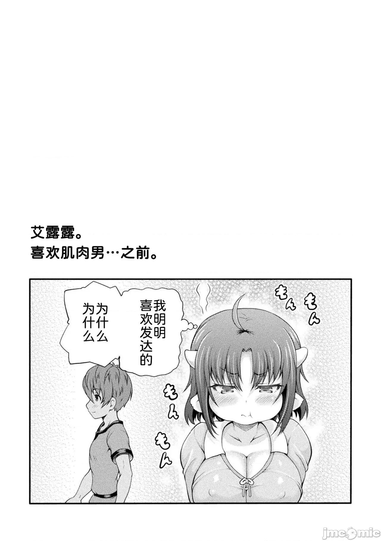 异世界娼馆3 [为鱼氏汉化] [しいなかずき] 异世界娼馆3 [中国翻译] [DL版] 第180页