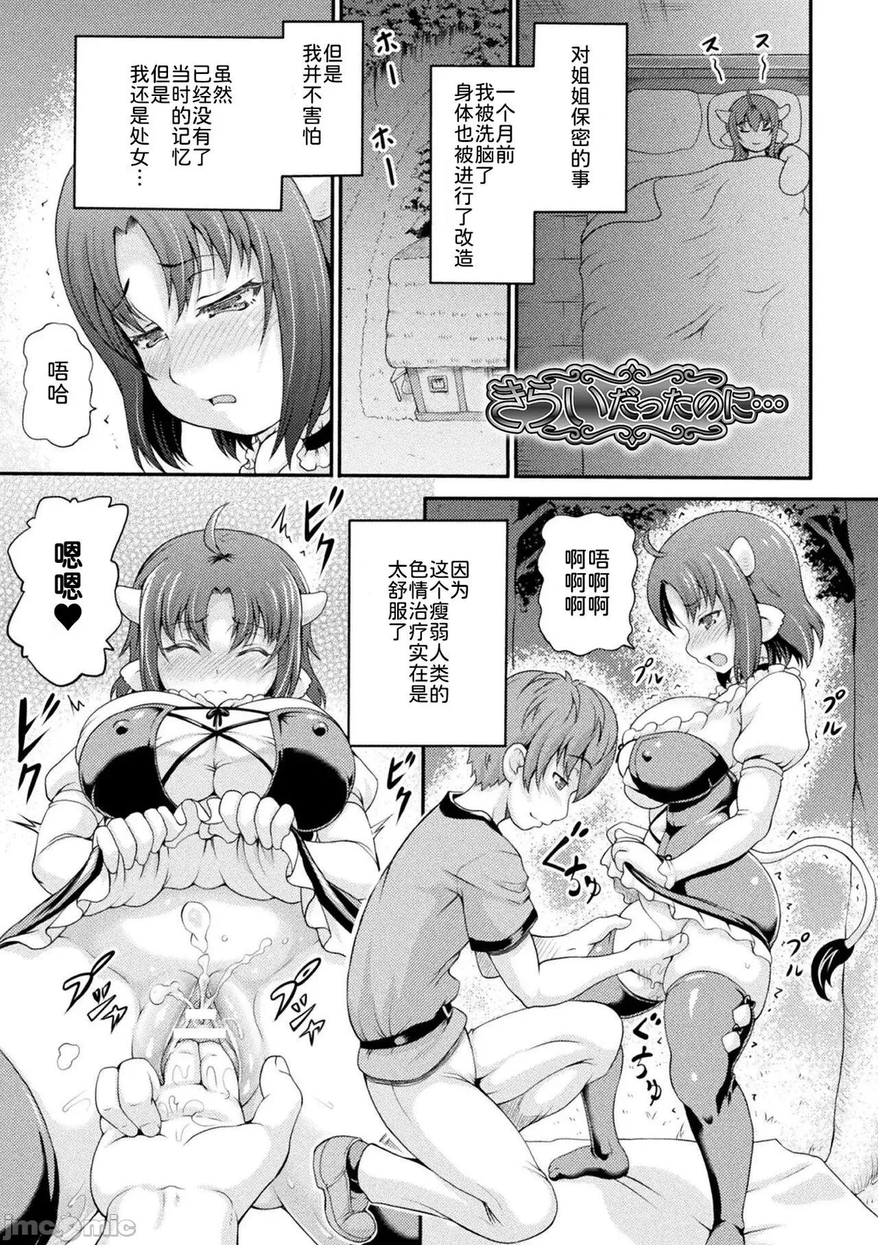 异世界娼馆3 [为鱼氏汉化] [しいなかずき] 异世界娼馆3 [中国翻译] [DL版] 第182页