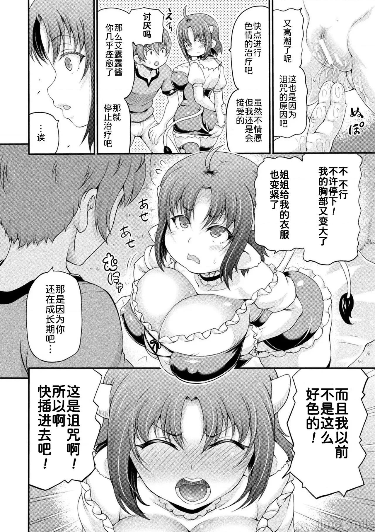 异世界娼馆3 [为鱼氏汉化] [しいなかずき] 异世界娼馆3 [中国翻译] [DL版] 第183页