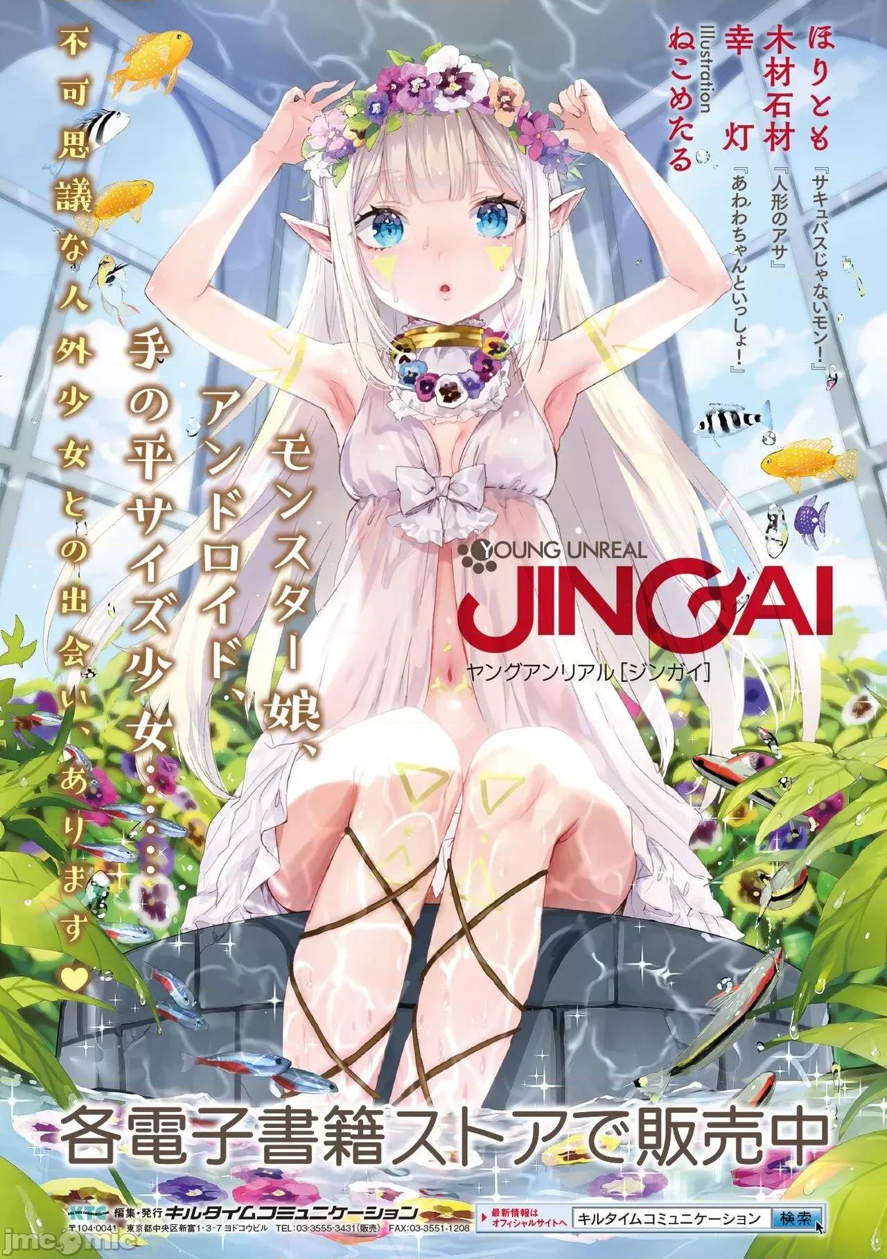 异世界娼馆3 [为鱼氏汉化] [しいなかずき] 异世界娼馆3 [中国翻译] [DL版] 第199页