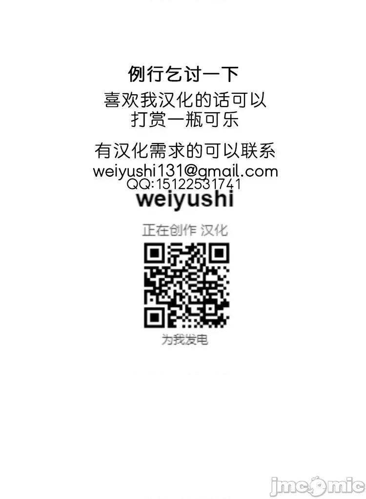 异世界娼馆3 [为鱼氏汉化] [しいなかずき] 异世界娼馆3 [中国翻译] [DL版] 第200页