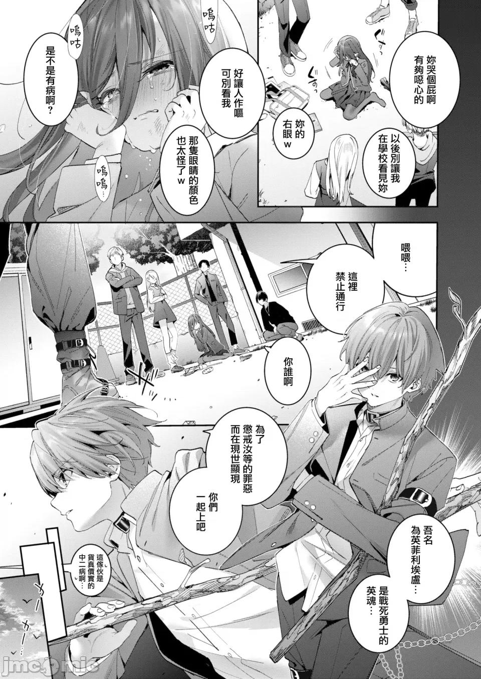 蜜糖色序曲 [木濑树] 饴色プロローグ 蜜糖色序曲 [个人整理][无修正汉化] 第32页