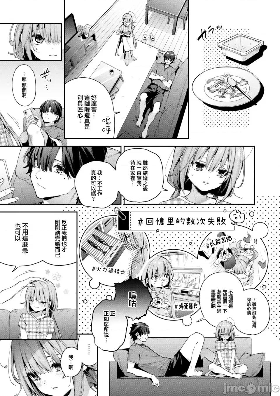 蜜糖色序曲 [木濑树] 饴色プロローグ 蜜糖色序曲 [个人整理][无修正汉化] 第44页