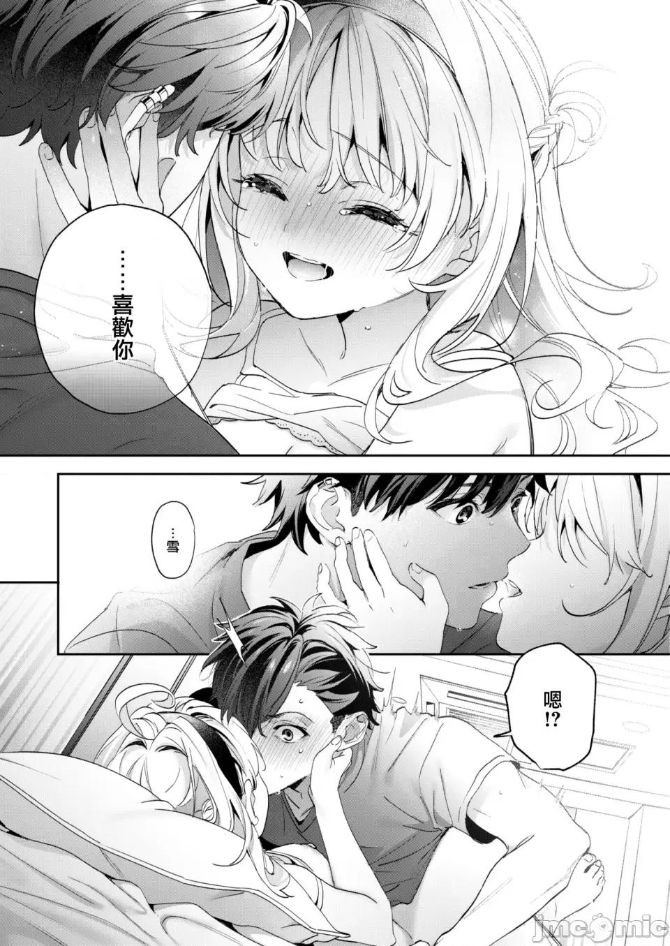 蜜糖色序曲 [木濑树] 饴色プロローグ 蜜糖色序曲 [个人整理][无修正汉化] 第84页