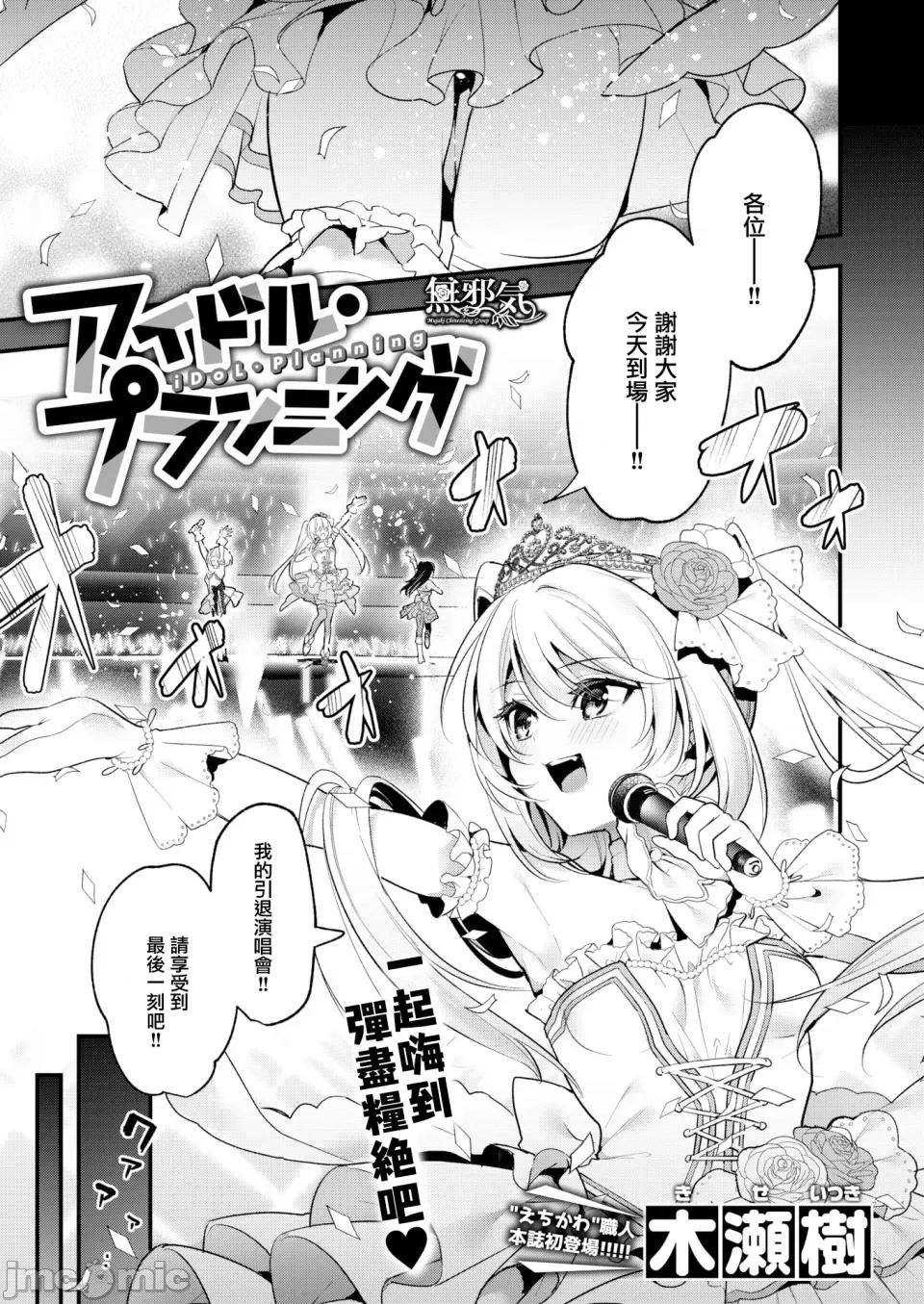 蜜糖色序曲 [木濑树] 饴色プロローグ 蜜糖色序曲 [个人整理][无修正汉化] 第90页