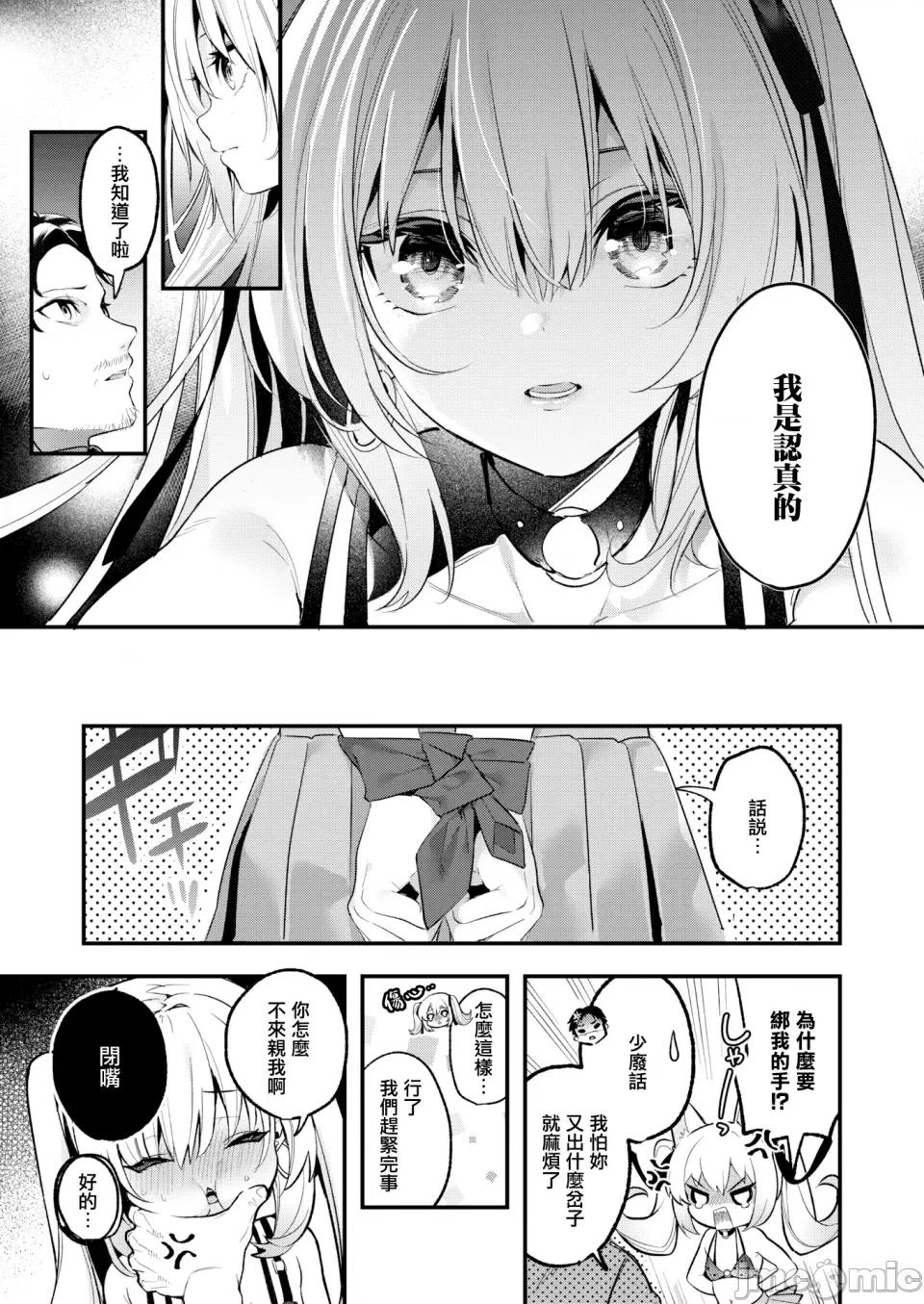 蜜糖色序曲 [木濑树] 饴色プロローグ 蜜糖色序曲 [个人整理][无修正汉化] 第96页