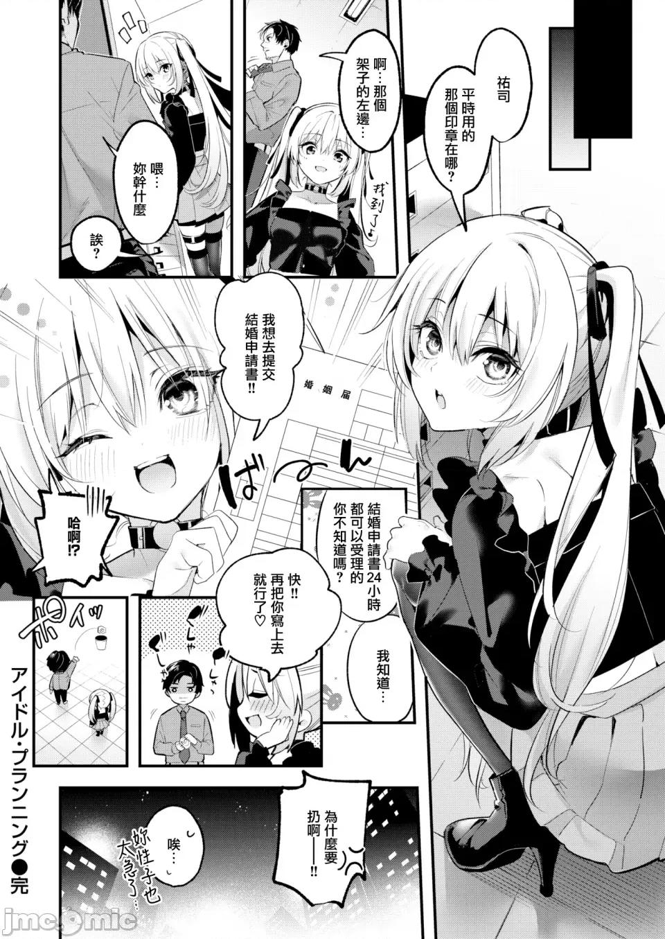 蜜糖色序曲 [木濑树] 饴色プロローグ 蜜糖色序曲 [个人整理][无修正汉化] 第111页