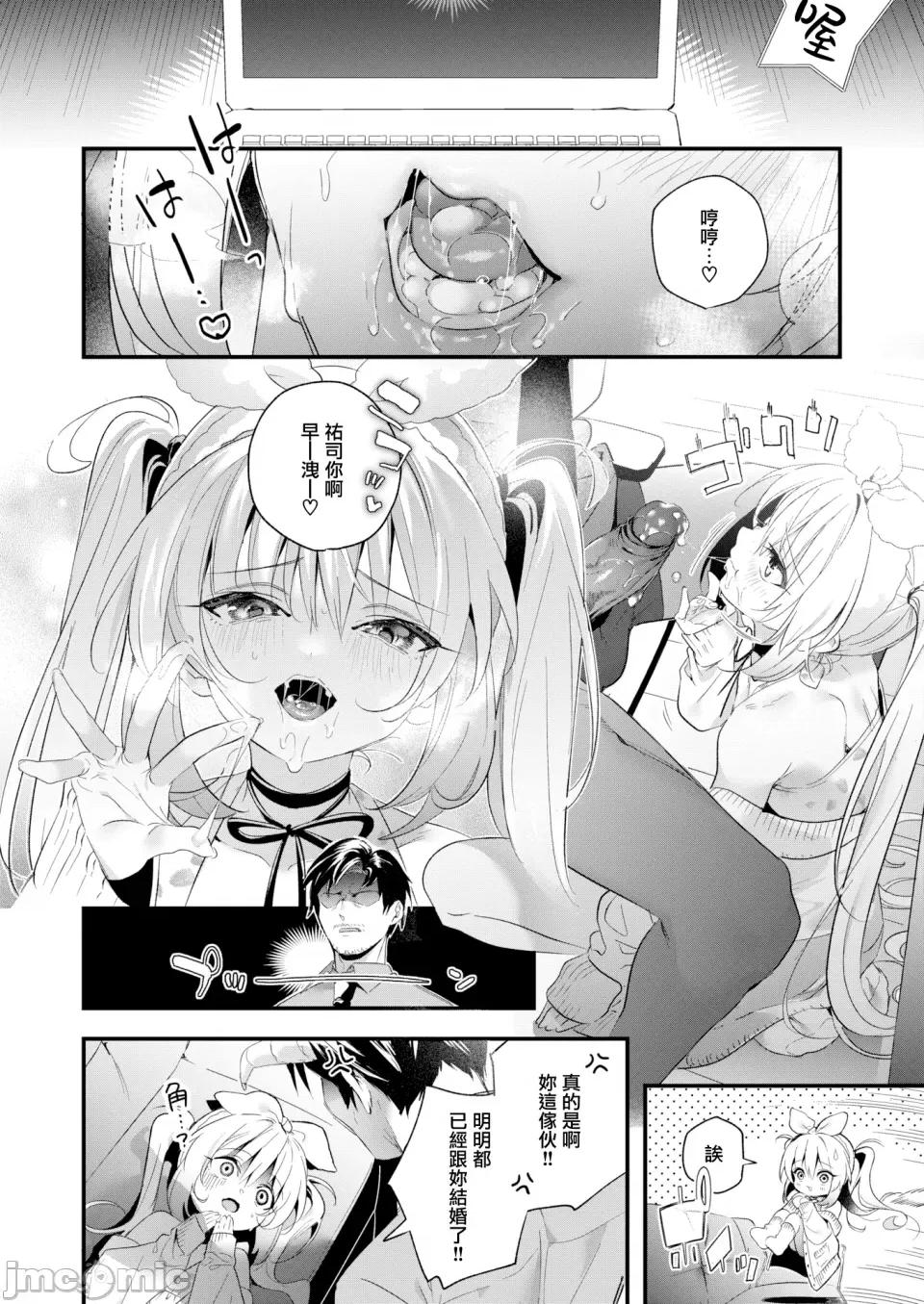 蜜糖色序曲 [木濑树] 饴色プロローグ 蜜糖色序曲 [个人整理][无修正汉化] 第119页