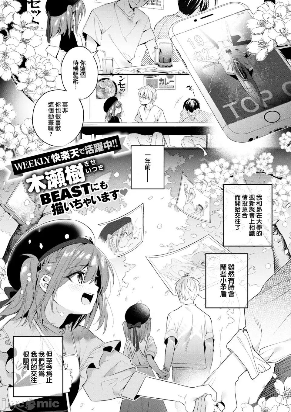 蜜糖色序曲 [木濑树] 饴色プロローグ 蜜糖色序曲 [个人整理][无修正汉化] 第124页