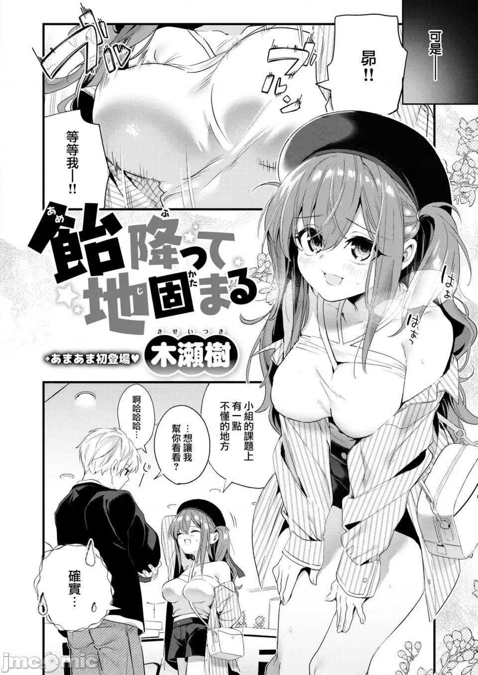 蜜糖色序曲 [木濑树] 饴色プロローグ 蜜糖色序曲 [个人整理][无修正汉化] 第125页