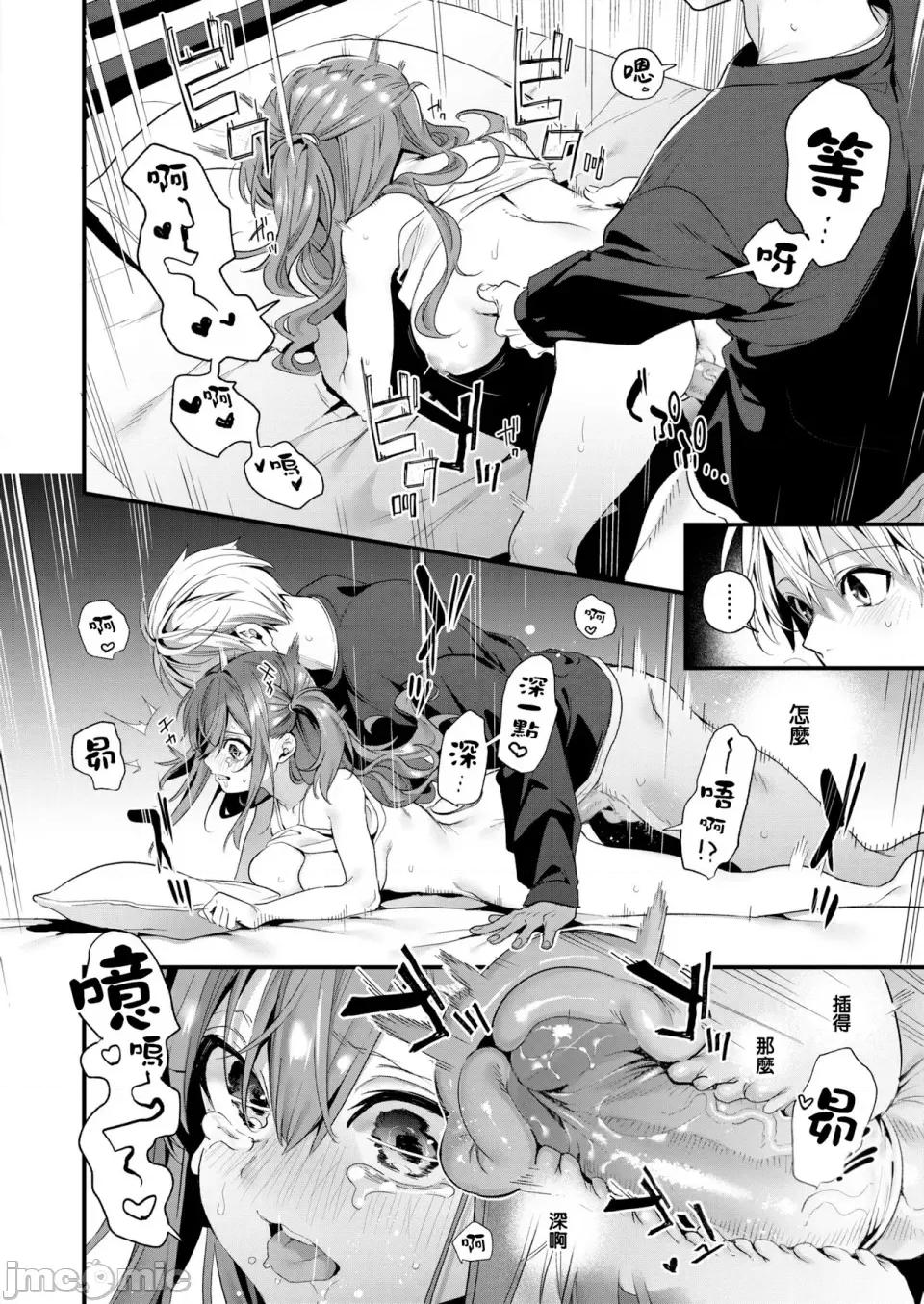 蜜糖色序曲 [木濑树] 饴色プロローグ 蜜糖色序曲 [个人整理][无修正汉化] 第141页
