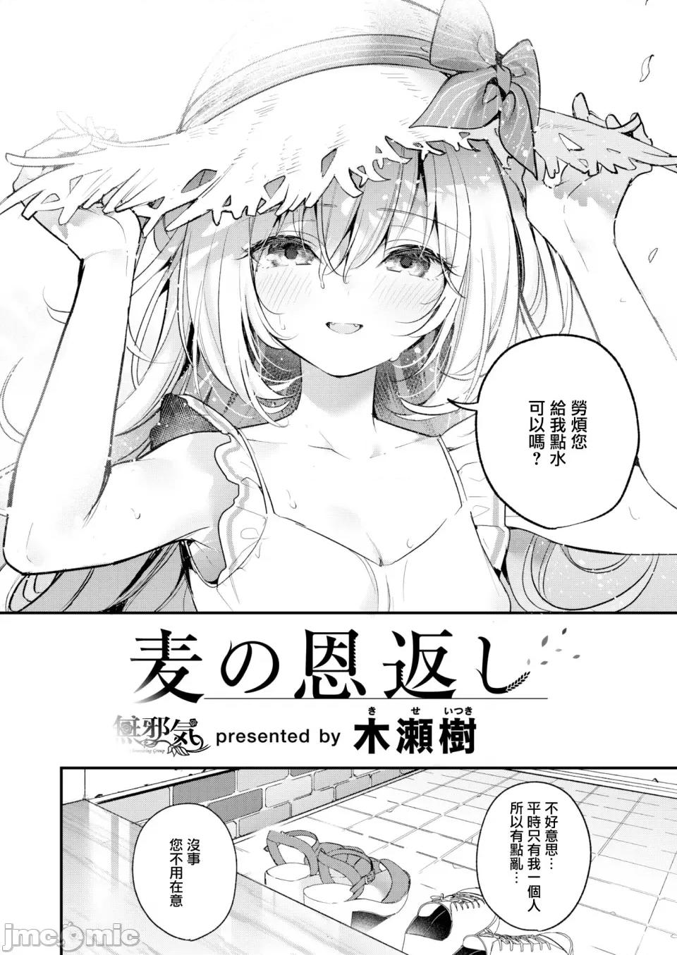 蜜糖色序曲 [木濑树] 饴色プロローグ 蜜糖色序曲 [个人整理][无修正汉化] 第152页