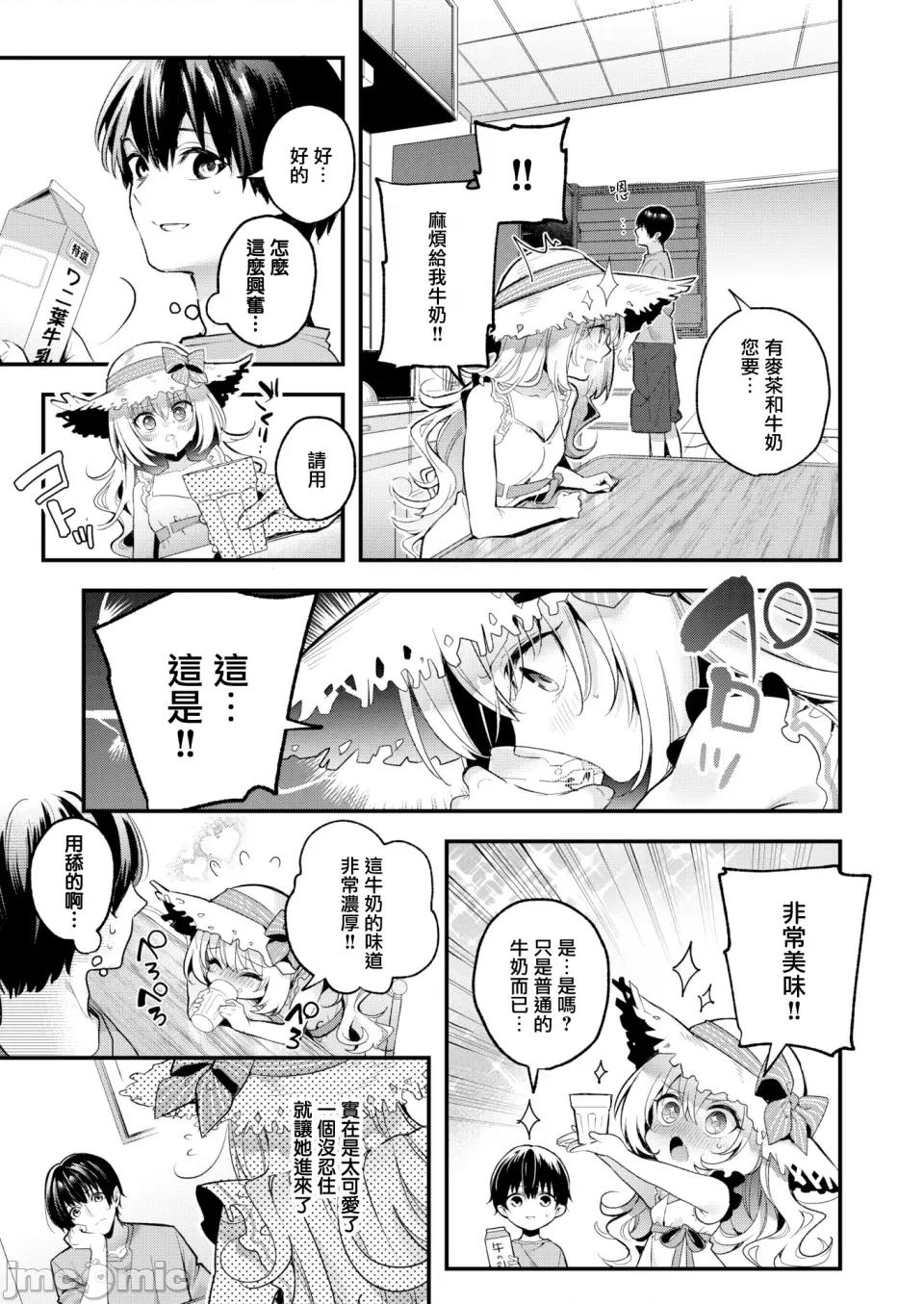 蜜糖色序曲 [木濑树] 饴色プロローグ 蜜糖色序曲 [个人整理][无修正汉化] 第153页