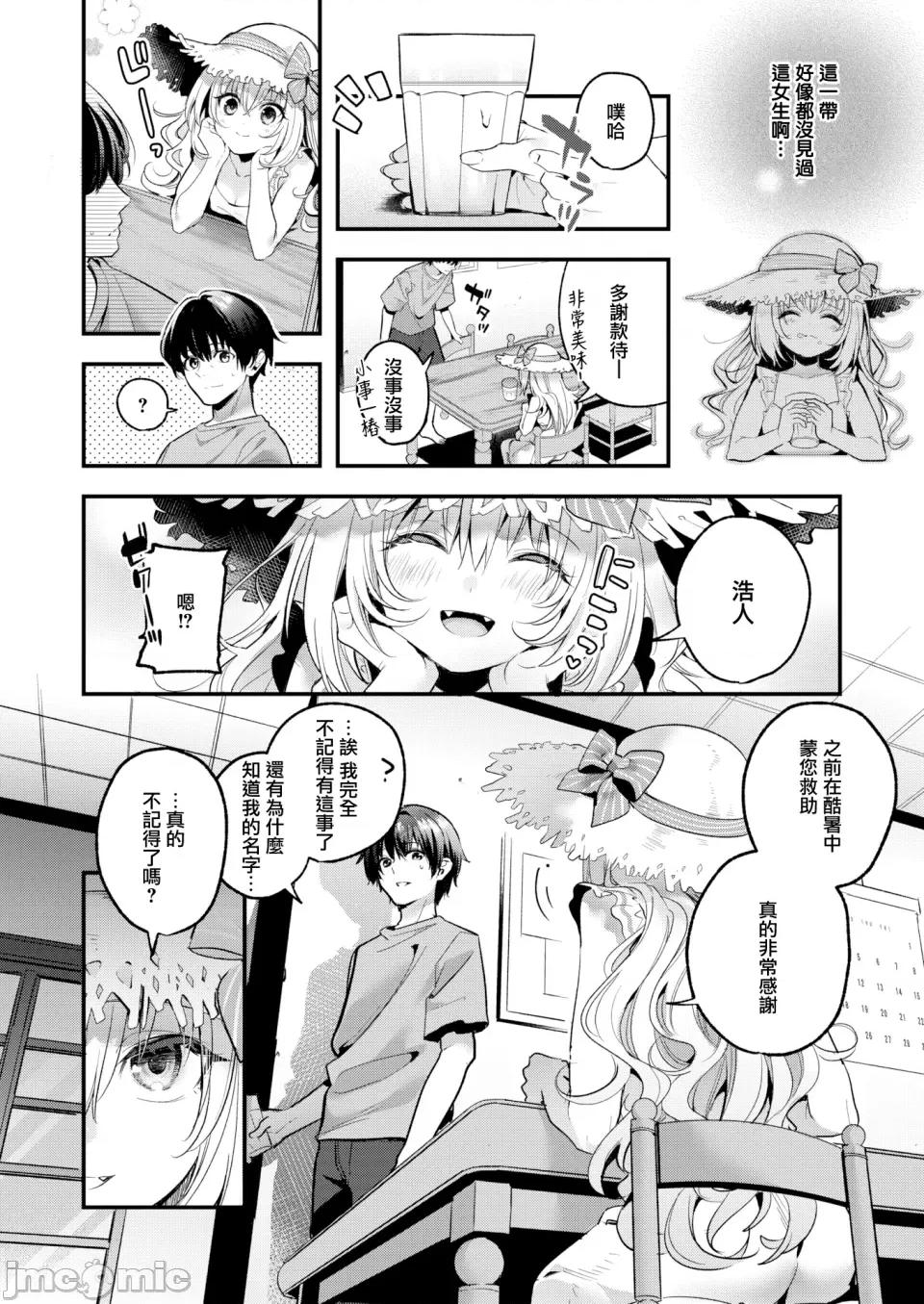 蜜糖色序曲 [木濑树] 饴色プロローグ 蜜糖色序曲 [个人整理][无修正汉化] 第154页