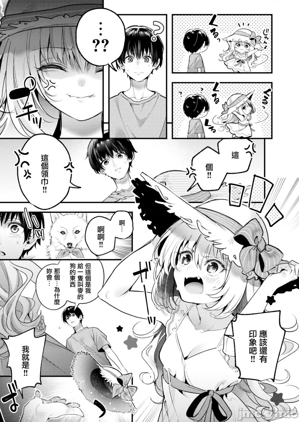 蜜糖色序曲 [木濑树] 饴色プロローグ 蜜糖色序曲 [个人整理][无修正汉化] 第155页