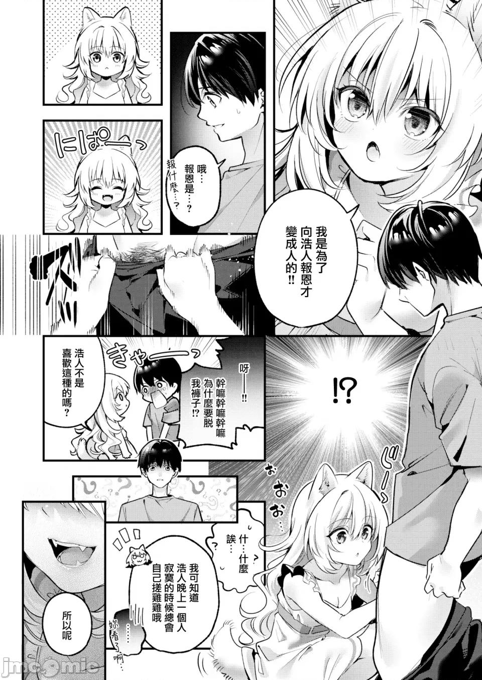 蜜糖色序曲 [木濑树] 饴色プロローグ 蜜糖色序曲 [个人整理][无修正汉化] 第158页