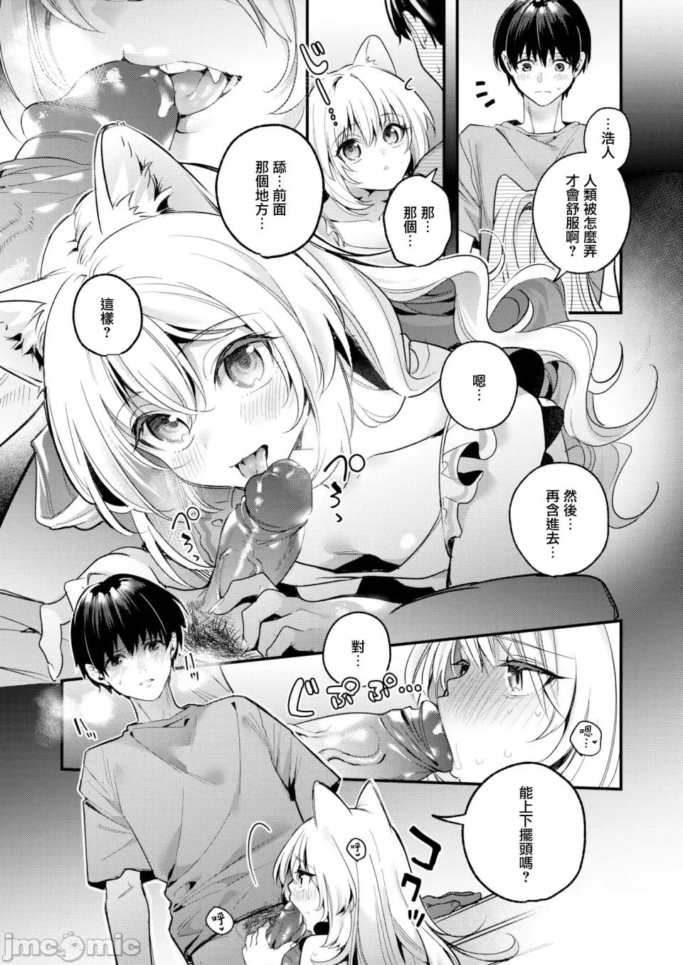 蜜糖色序曲 [木濑树] 饴色プロローグ 蜜糖色序曲 [个人整理][无修正汉化] 第161页