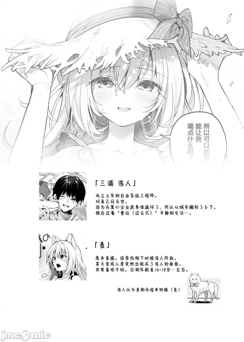 蜜糖色序曲 [木濑树] 饴色プロローグ 蜜糖色序曲 [个人整理][无修正汉化] 第183页