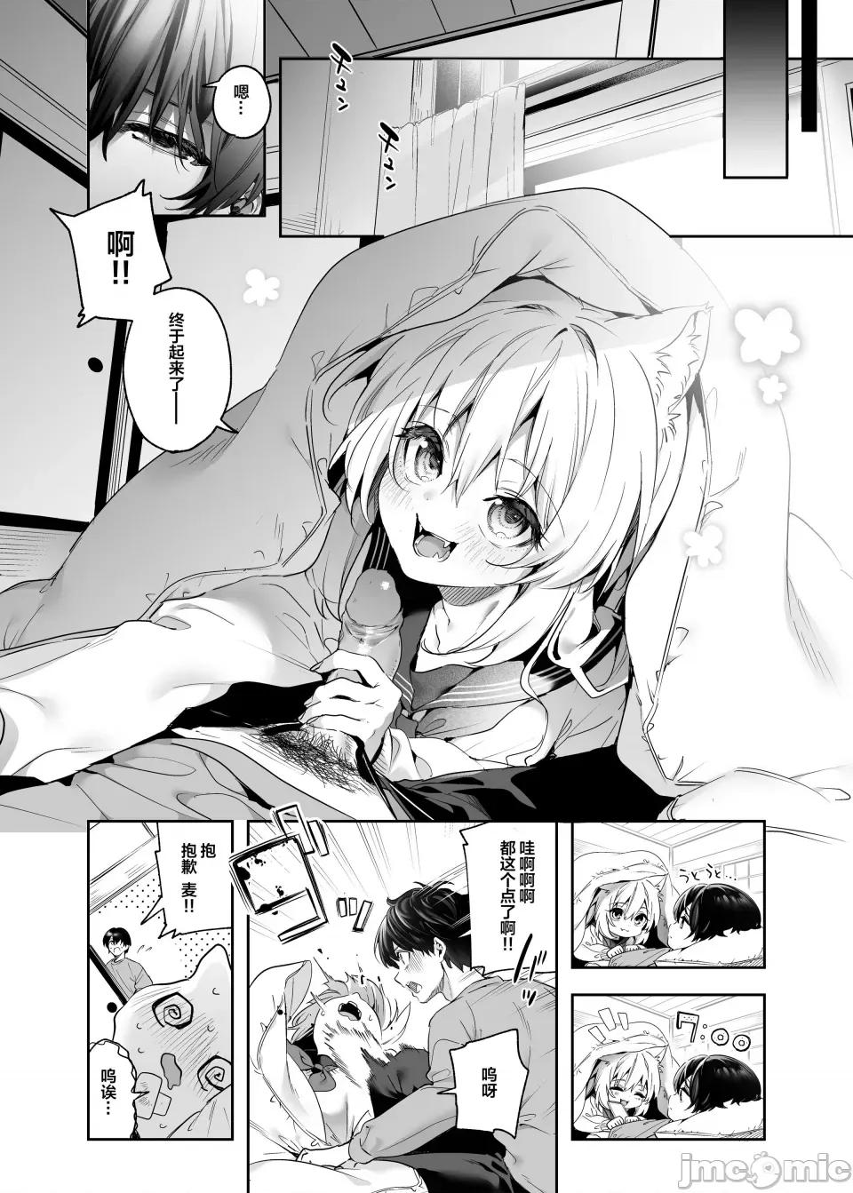 蜜糖色序曲 [木濑树] 饴色プロローグ 蜜糖色序曲 [个人整理][无修正汉化] 第185页