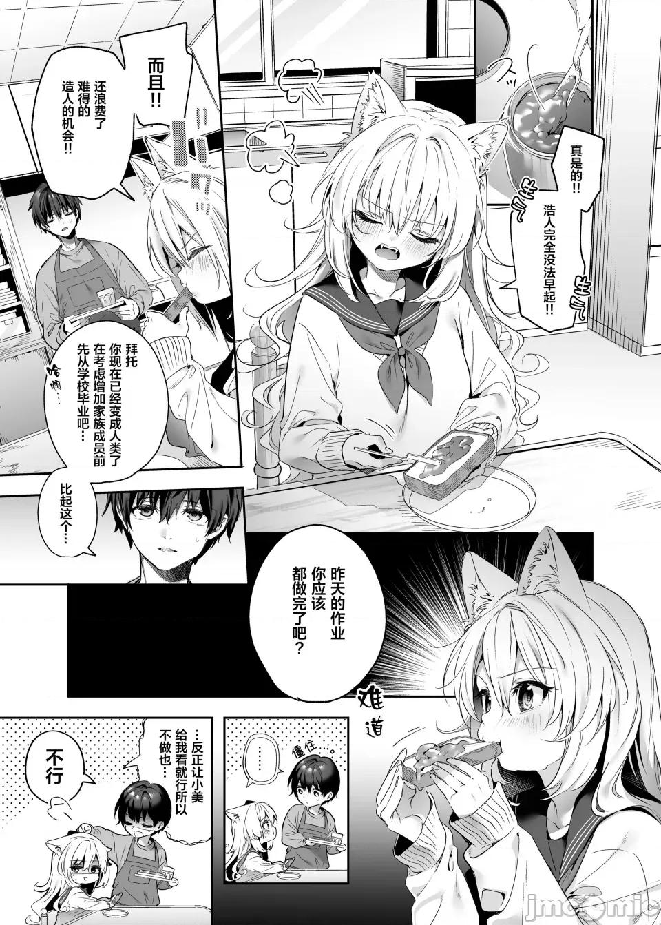 蜜糖色序曲 [木濑树] 饴色プロローグ 蜜糖色序曲 [个人整理][无修正汉化] 第186页
